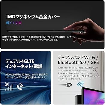 ALLDOCUBE iPlay 40 ピカチュウカバー付き ALLDOCUBE iPlay 40 ピカチュウカバー付き ALLDOCUBE iPlay 40